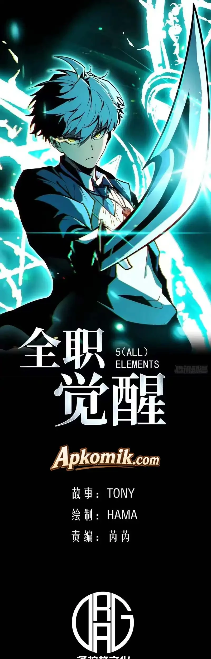 Full-Time Awakening Chapter 84 - halaman 2