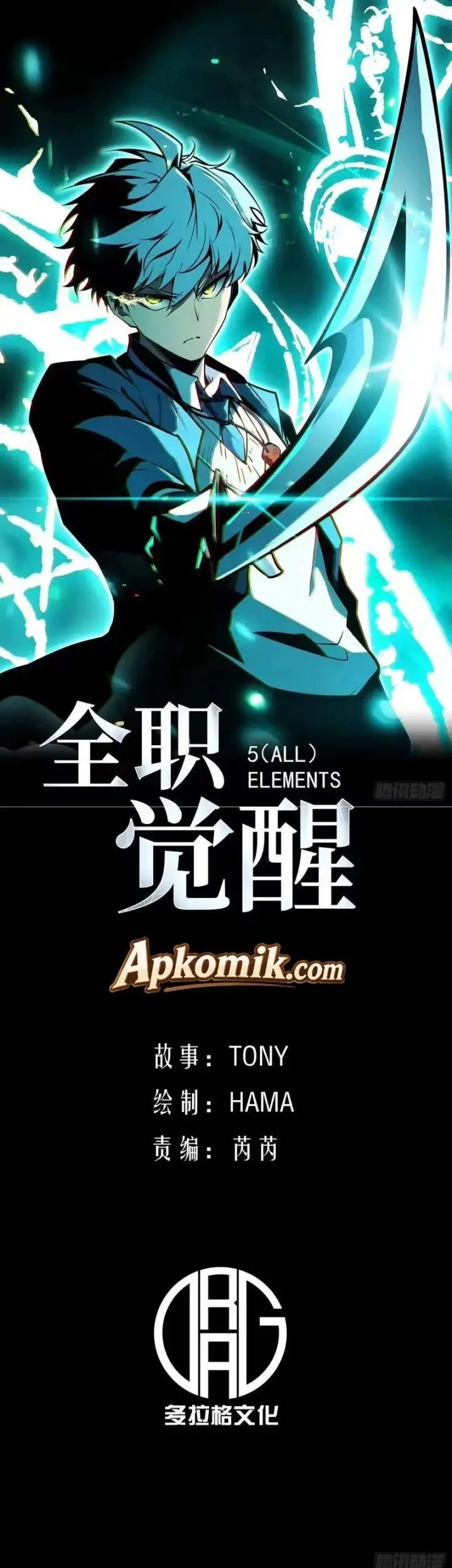 Full-Time Awakening Chapter 85 - halaman 2