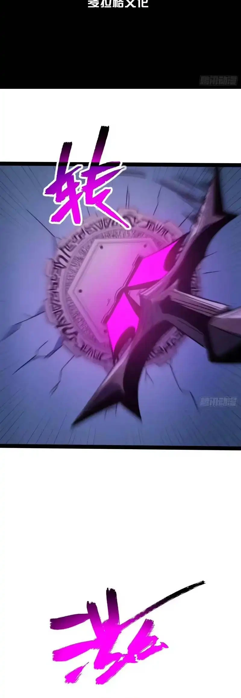 Full-Time Awakening Chapter 86 - halaman 3