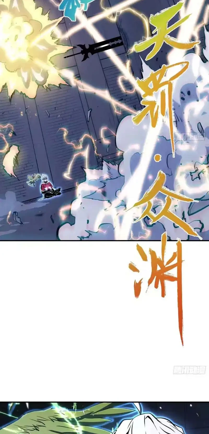 Full-Time Awakening Chapter 87 - halaman 7