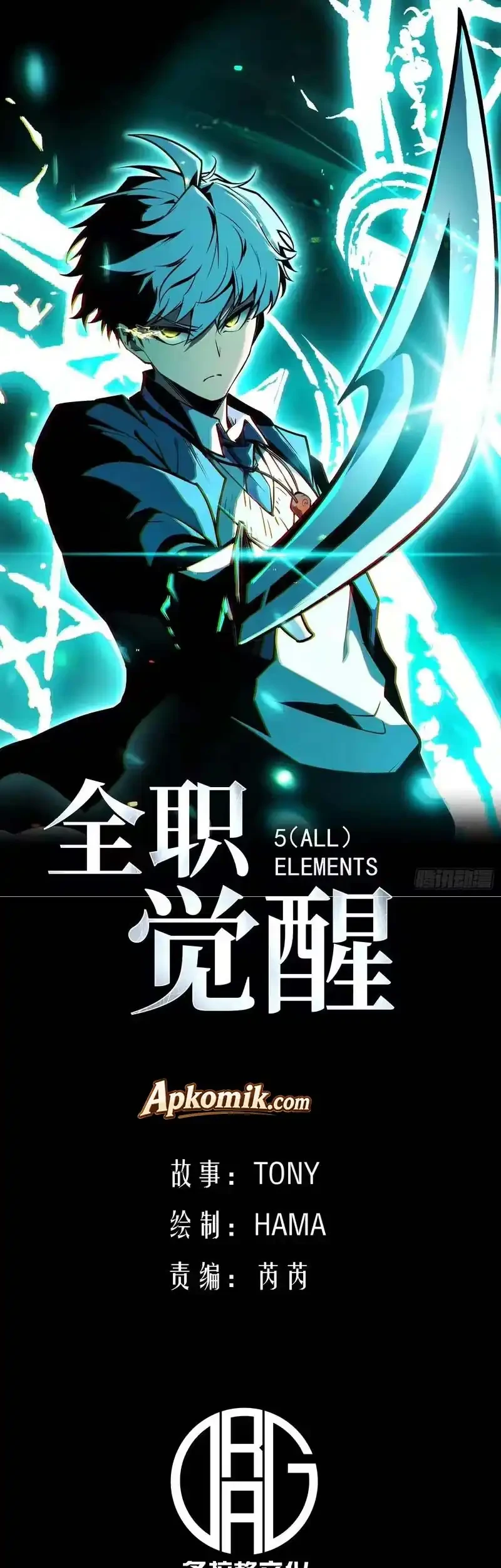 Full-Time Awakening Chapter 90 - halaman 2