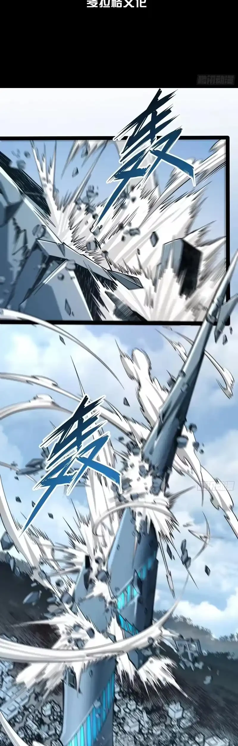 Full-Time Awakening Chapter 98 - halaman 3