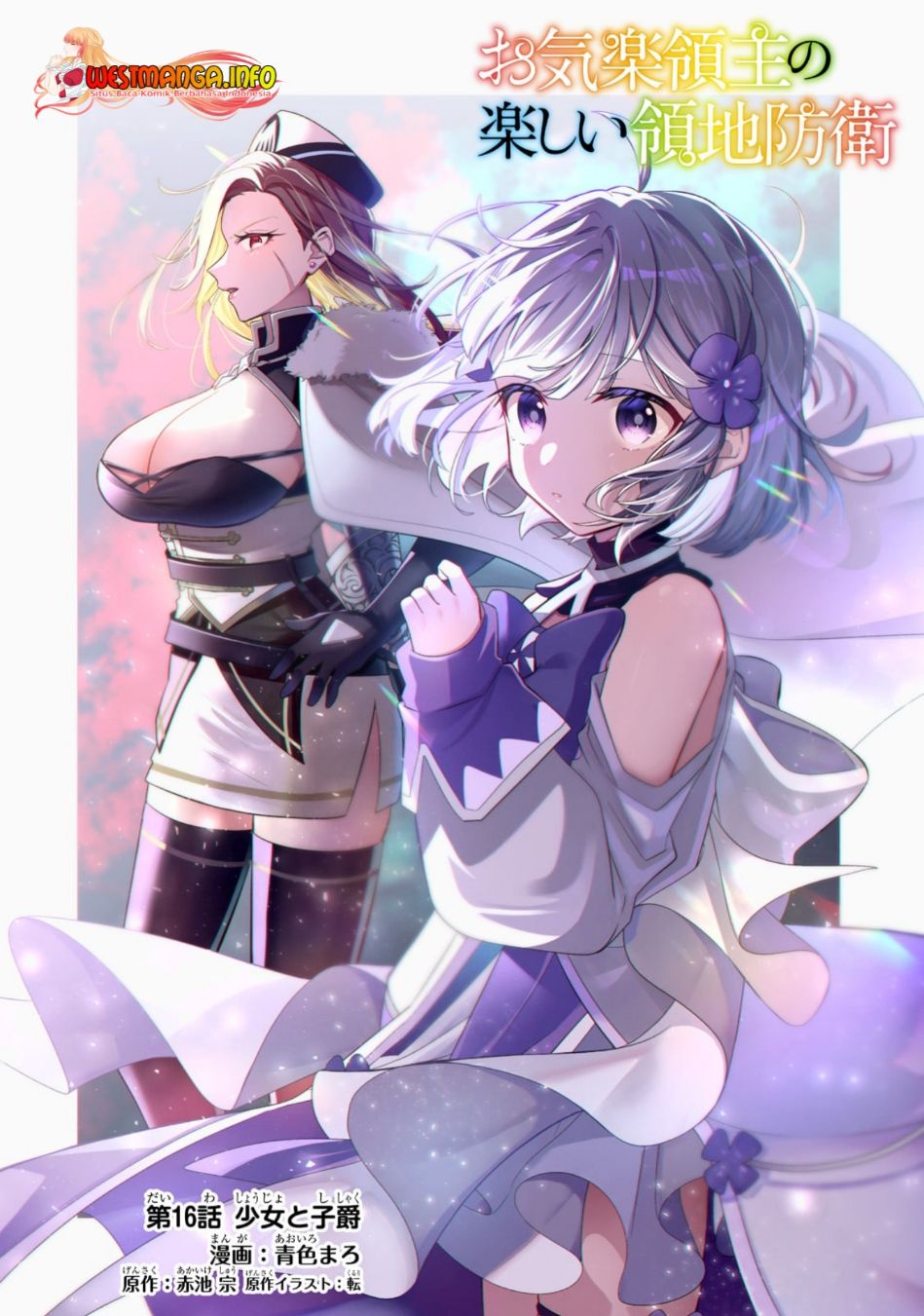 Fun Territory Defense Of The Easy-going Lord ~the Nameless Village Is Made Into The Strongest Fortified City By Production Magic~ Chapter 16 - halaman 2