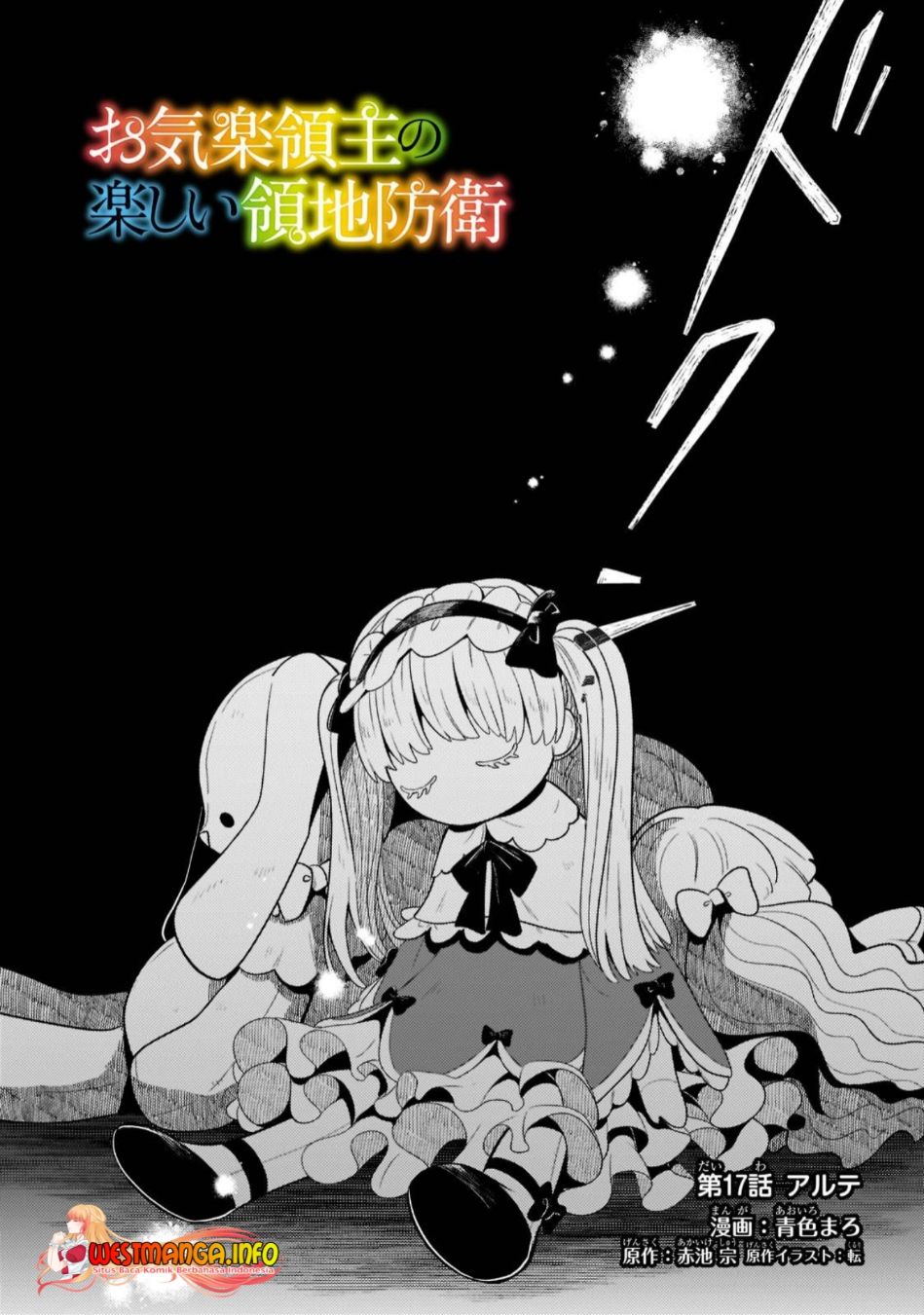 Fun Territory Defense Of The Easy-going Lord ~the Nameless Village Is Made Into The Strongest Fortified City By Production Magic~ Chapter 17.1 - halaman 4