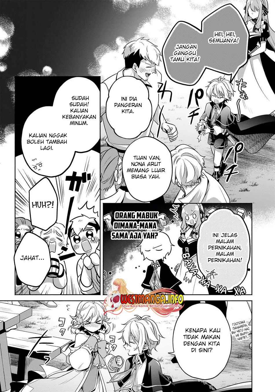 Fun Territory Defense Of The Easy-going Lord ~the Nameless Village Is Made Into The Strongest Fortified City By Production Magic~ Chapter 19.3 - halaman 9