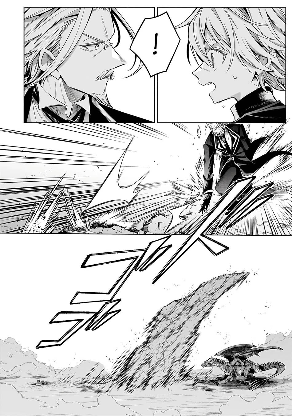 Fun Territory Defense Of The Easy-going Lord ~the Nameless Village Is Made Into The Strongest Fortified City By Production Magic~ Chapter 21.2 - halaman 6