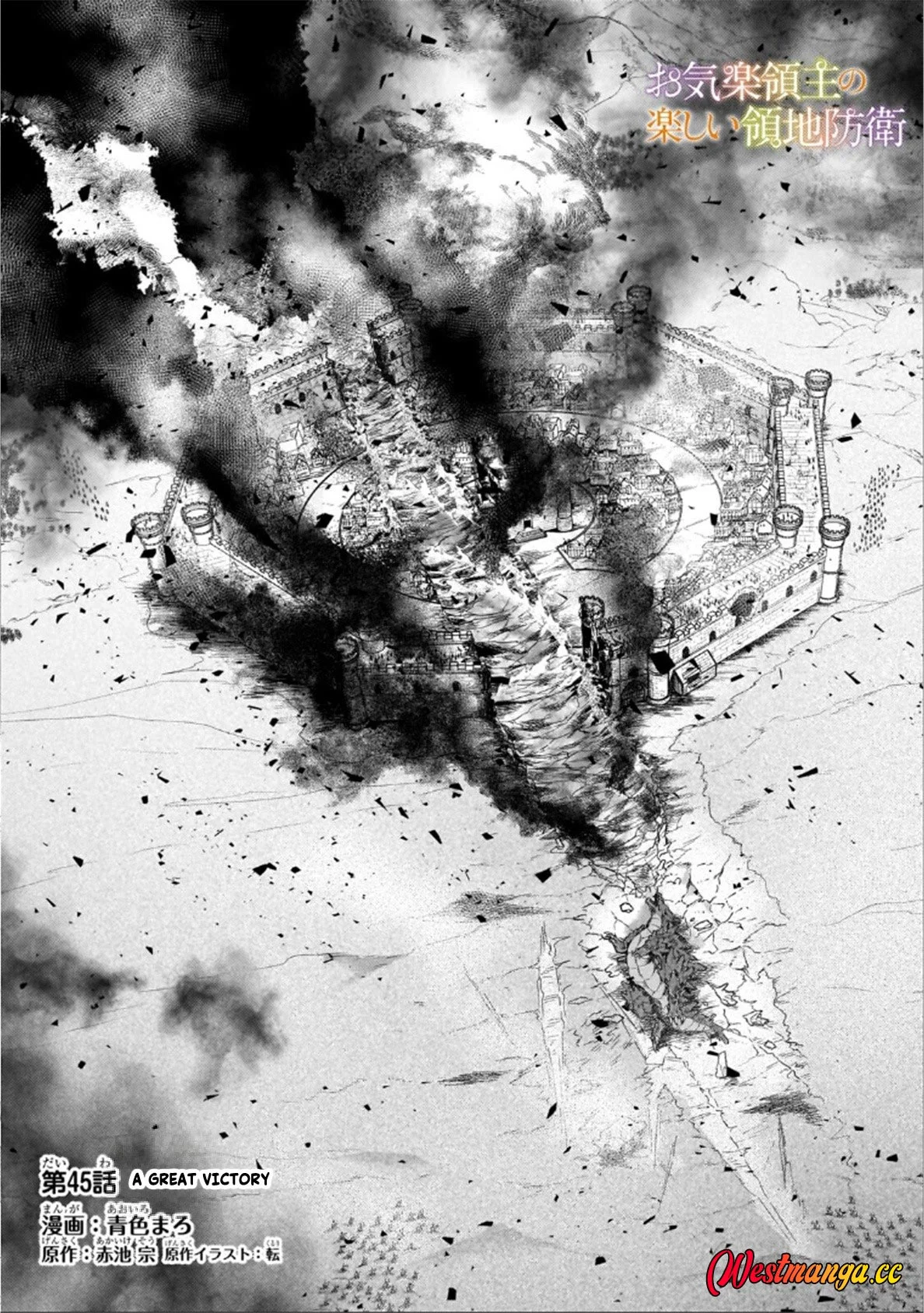 Fun Territory Defense Of The Easy-going Lord ~the Nameless Village Is Made Into The Strongest Fortified City By Production Magic~ Chapter 45.1 - halaman 4