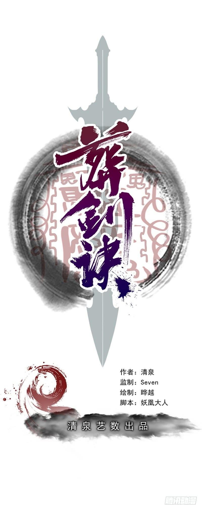 Funeral Sword Chapter 10 - halaman 3