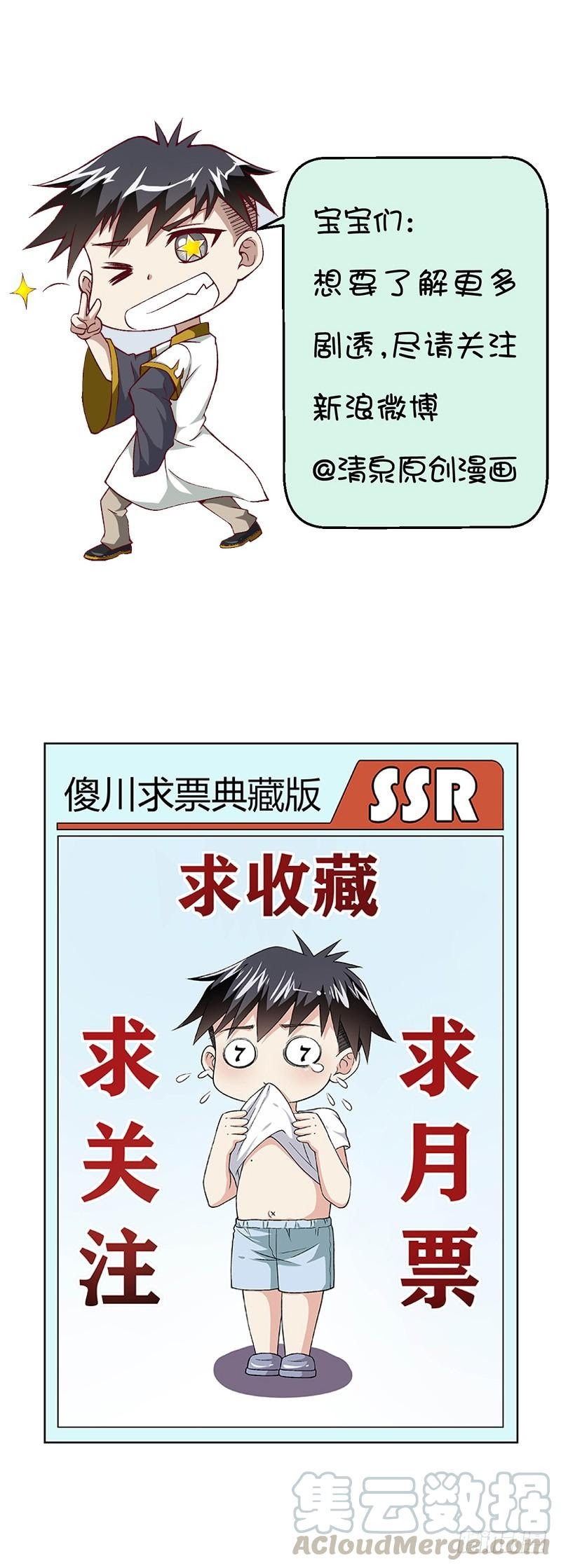 Funeral Sword Chapter 13 - halaman 32