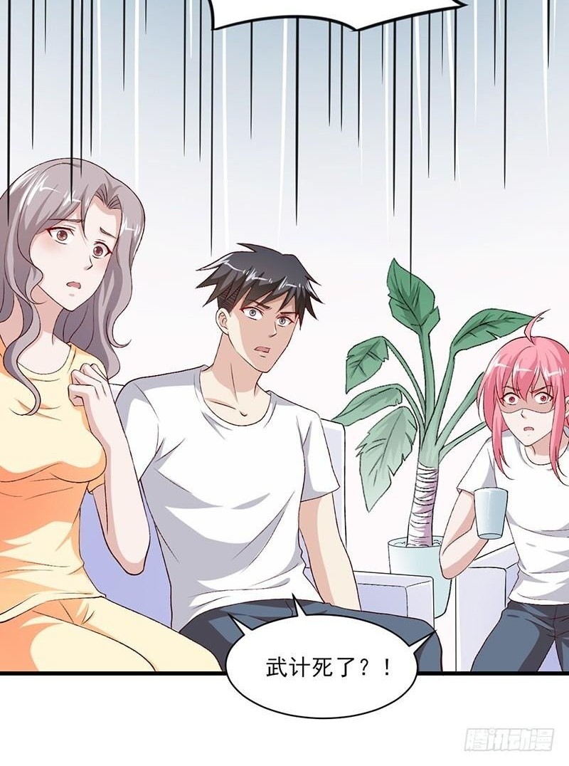 Funeral Sword Chapter 22 - halaman 11