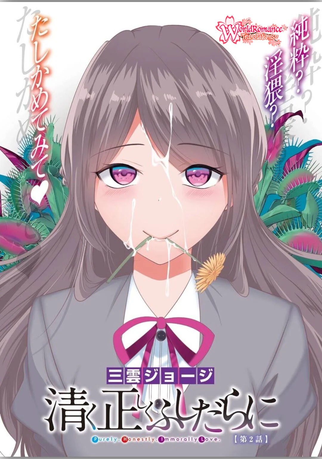 Furely, Honestly, Immorally Love Chapter 2 - halaman 2