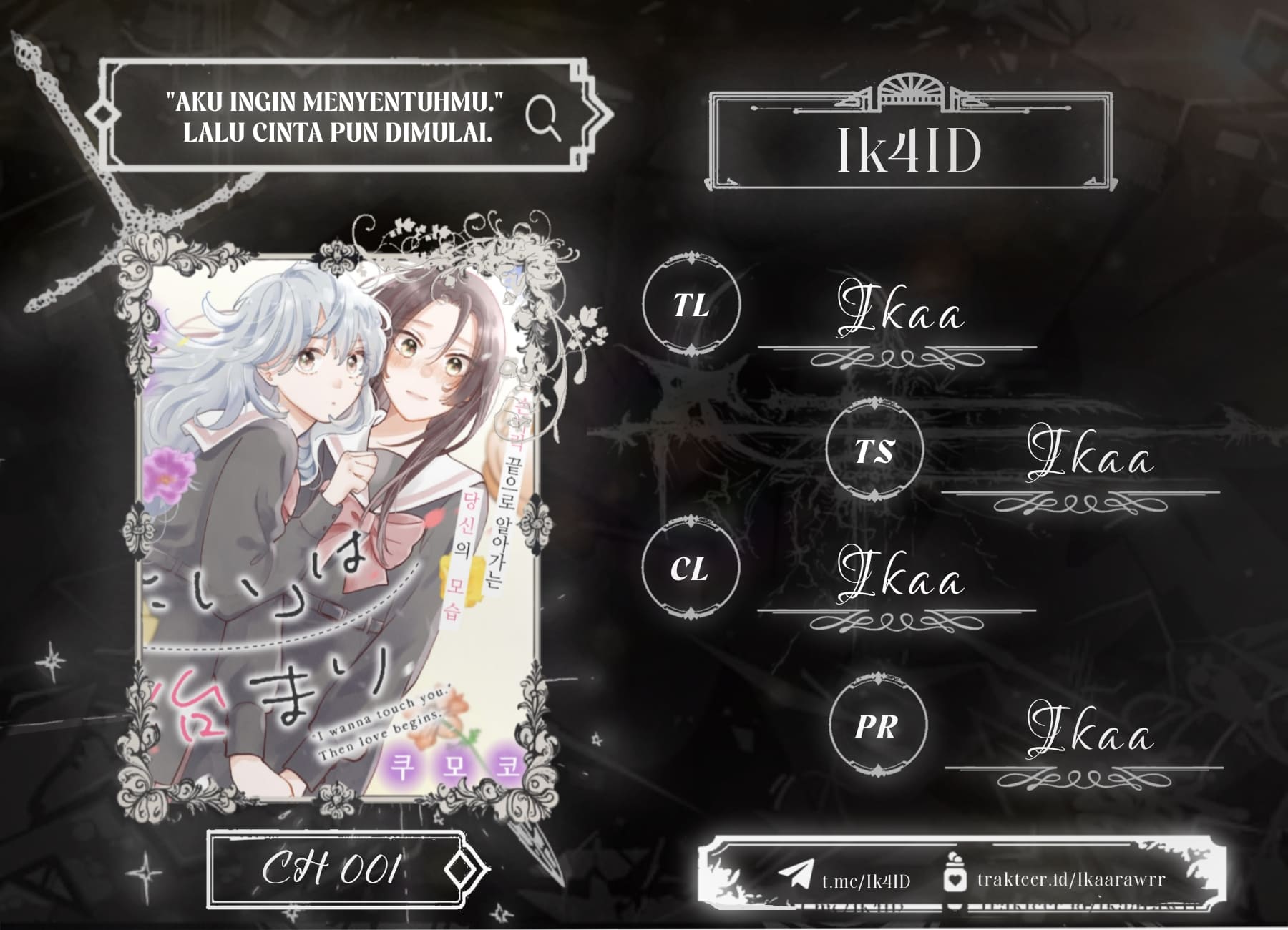 "Furetai" wa Koi no Hajimari Chapter 1 - halaman 1