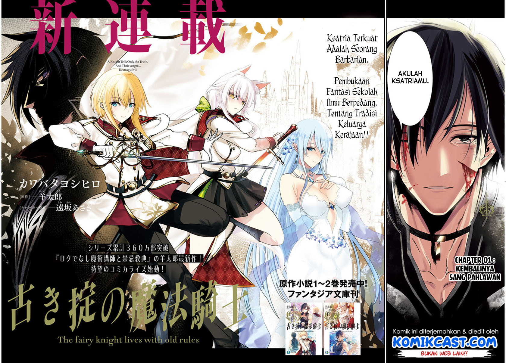 Furuki Okite no Mahou Kishi Chapter 1 - halaman 3