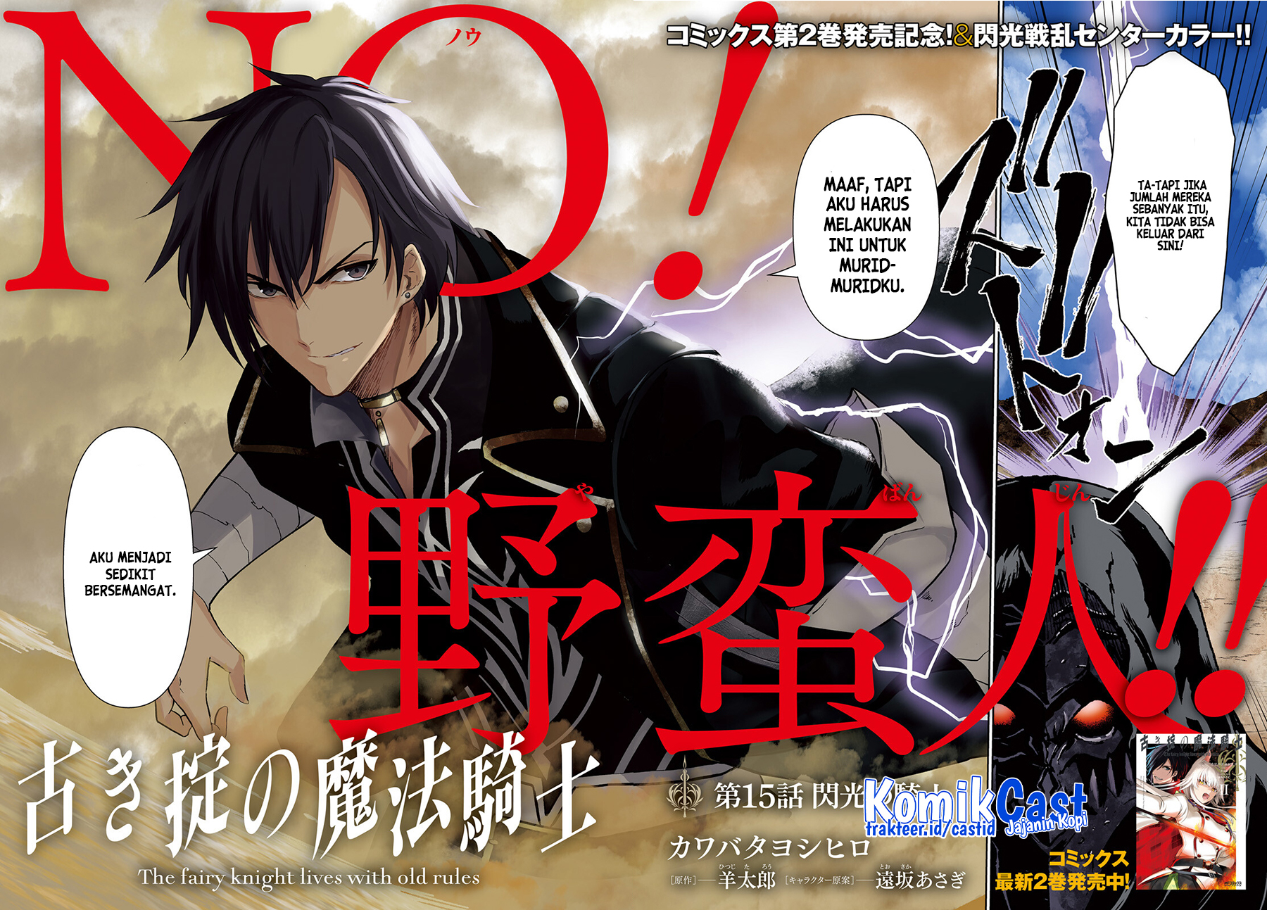 Furuki Okite no Mahou Kishi Chapter 15 - halaman 3