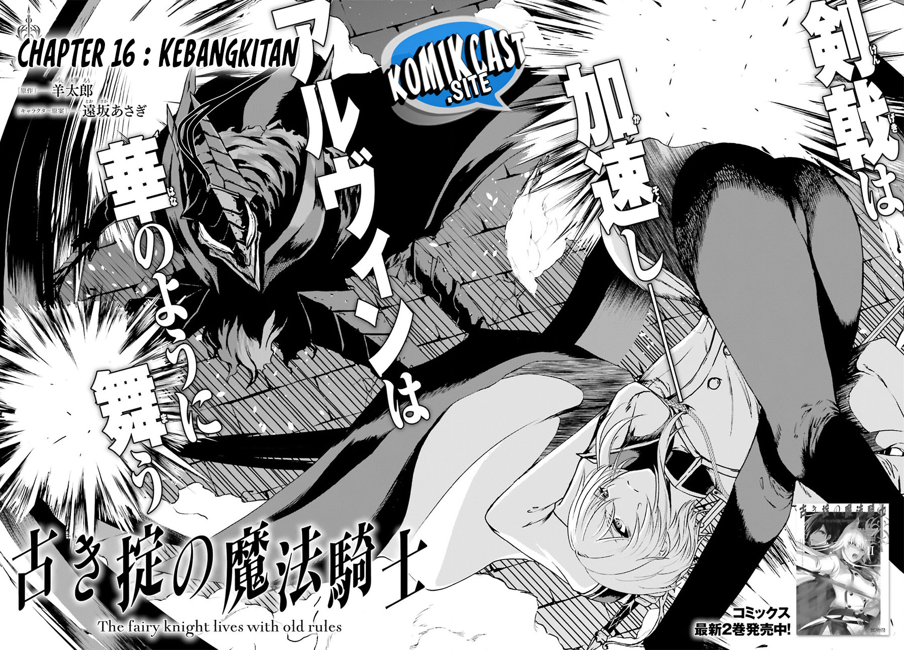 Furuki Okite no Mahou Kishi Chapter 16 - halaman 3