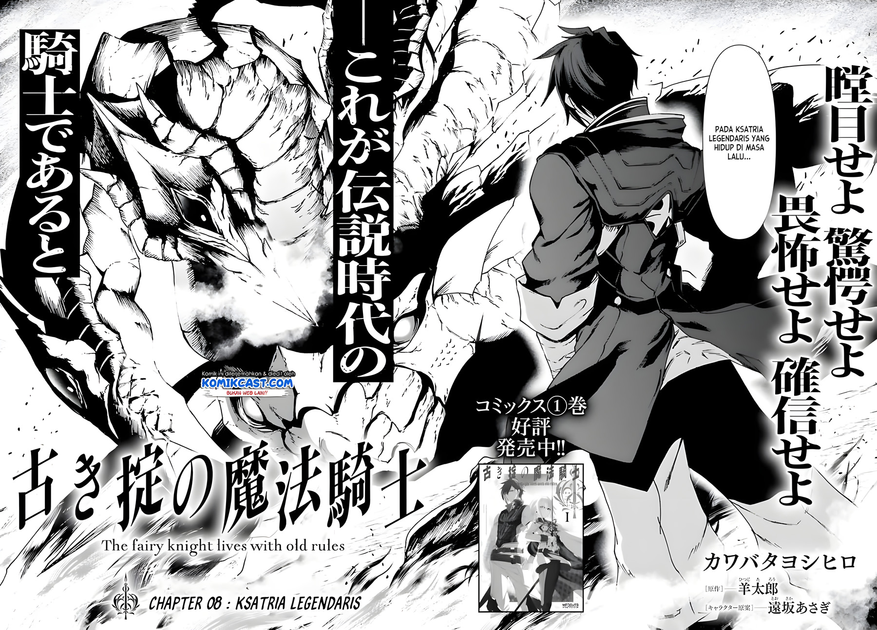 Furuki Okite no Mahou Kishi Chapter 8 - halaman 3