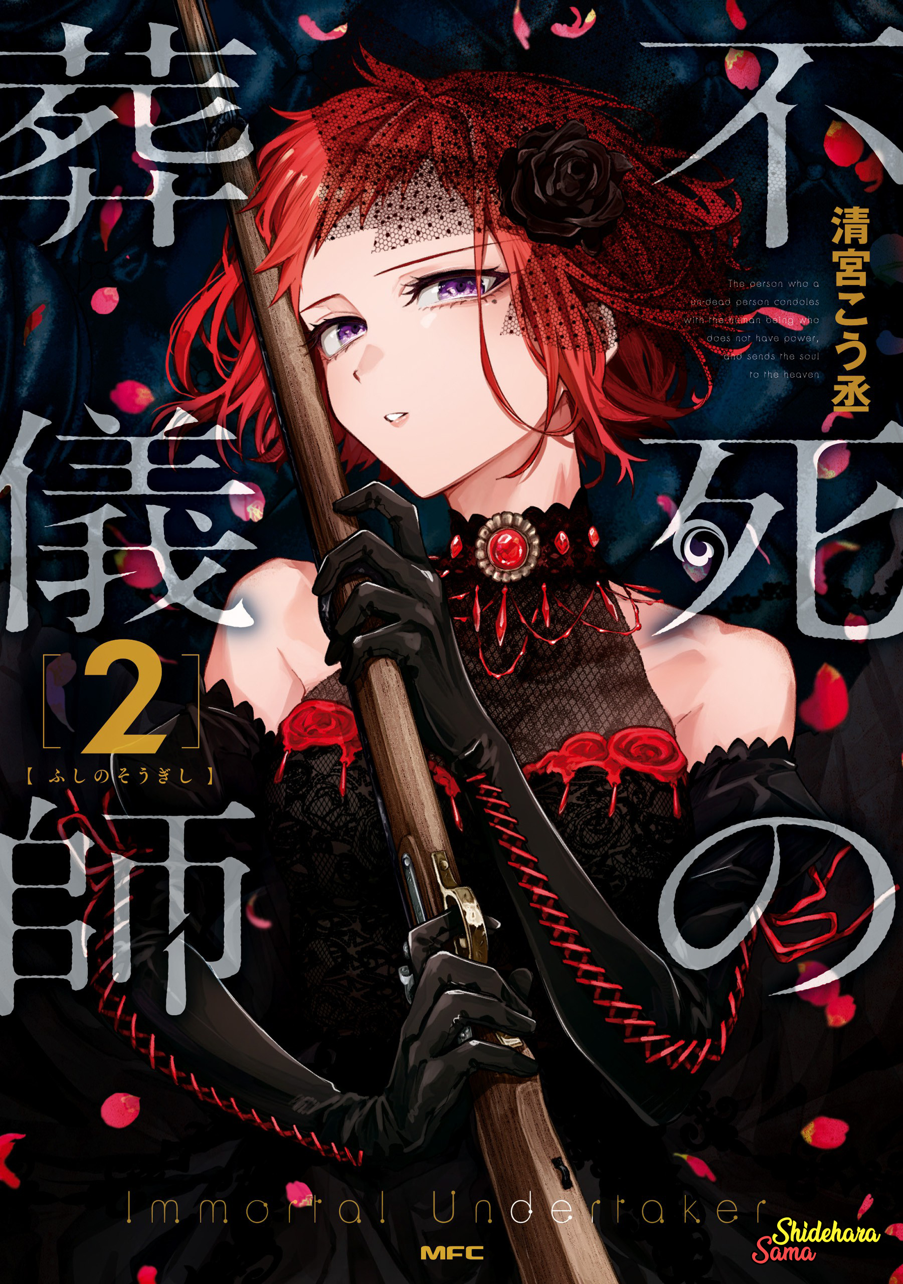 Fushi no Sougishi Chapter 8 - halaman 2