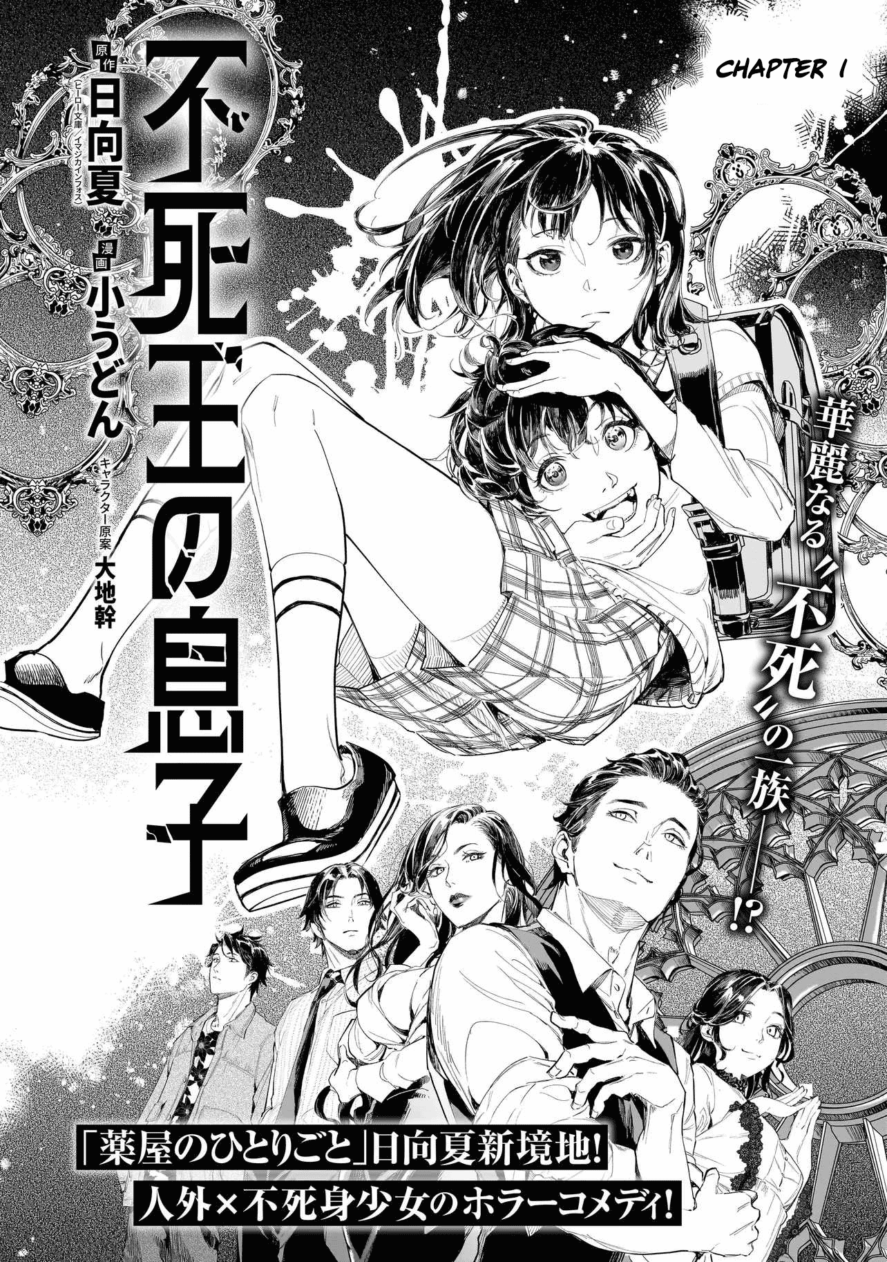 Fushiou no Musuko Chapter 1 - halaman 3