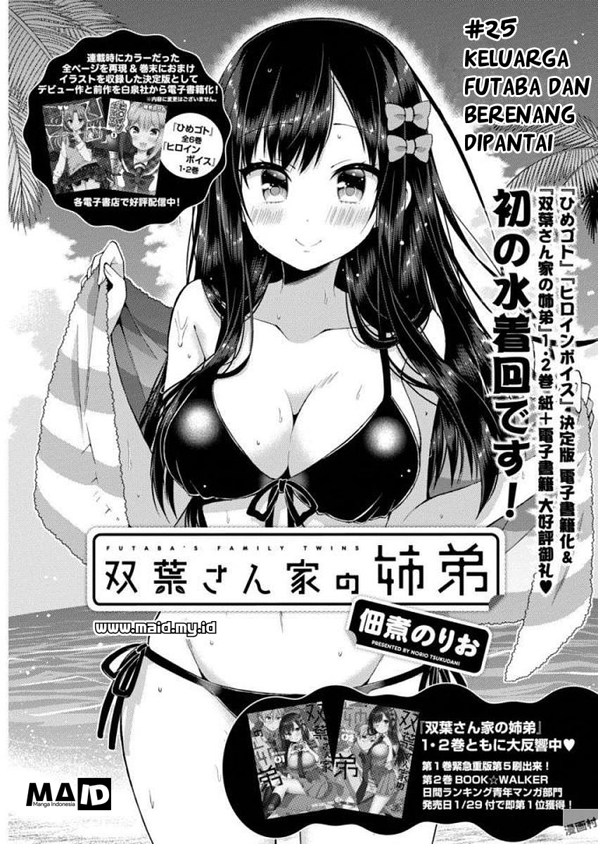 Futaba-san Chi no Kyoudai Chapter 25 - halaman 4