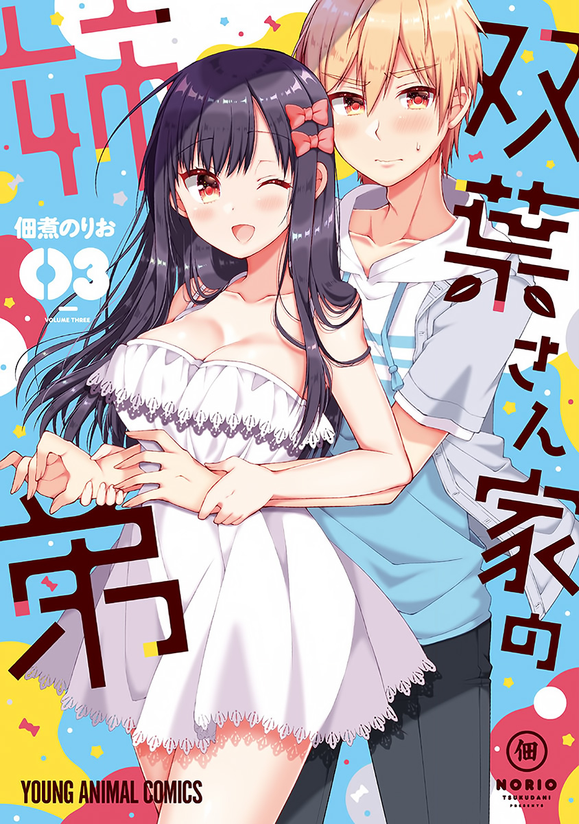 Futaba-san Chi no Kyoudai Chapter 26 - halaman 1