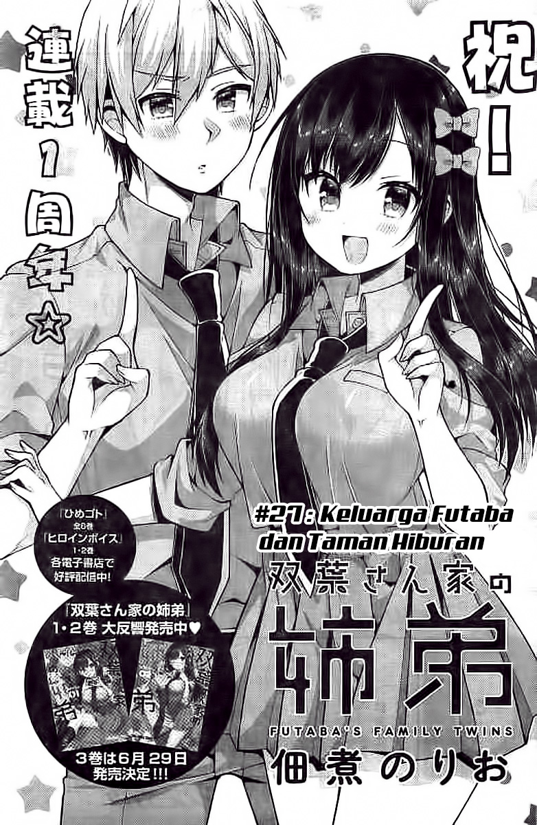 Futaba-san Chi no Kyoudai Chapter 27 - halaman 4