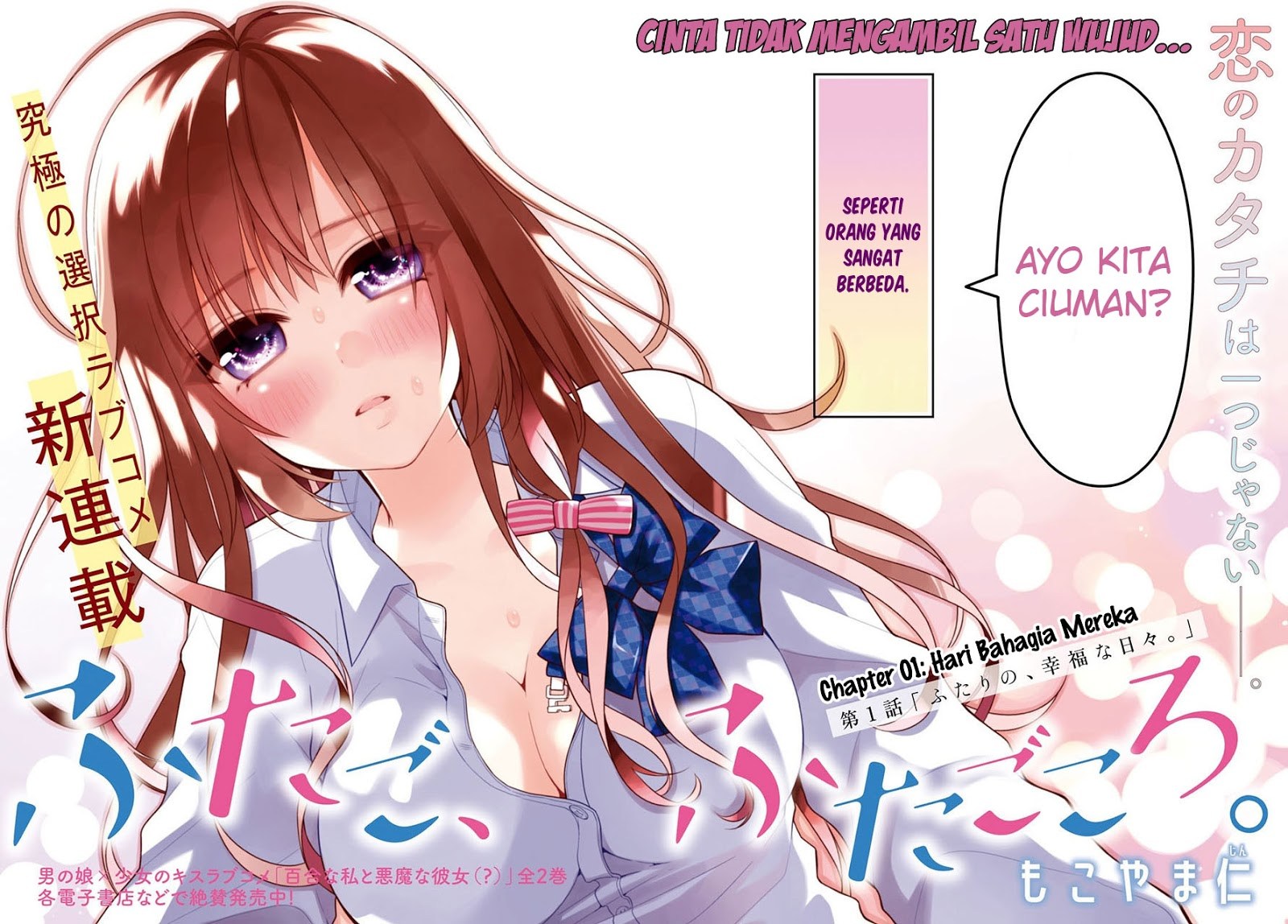 Futago, Futagokoro. Chapter 1 - halaman 2