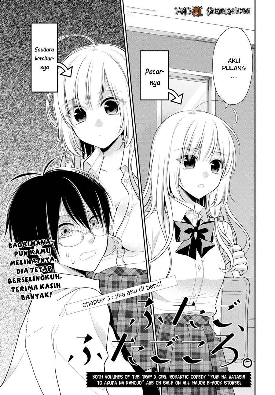 Futago, Futagokoro. Chapter 3 - halaman 2