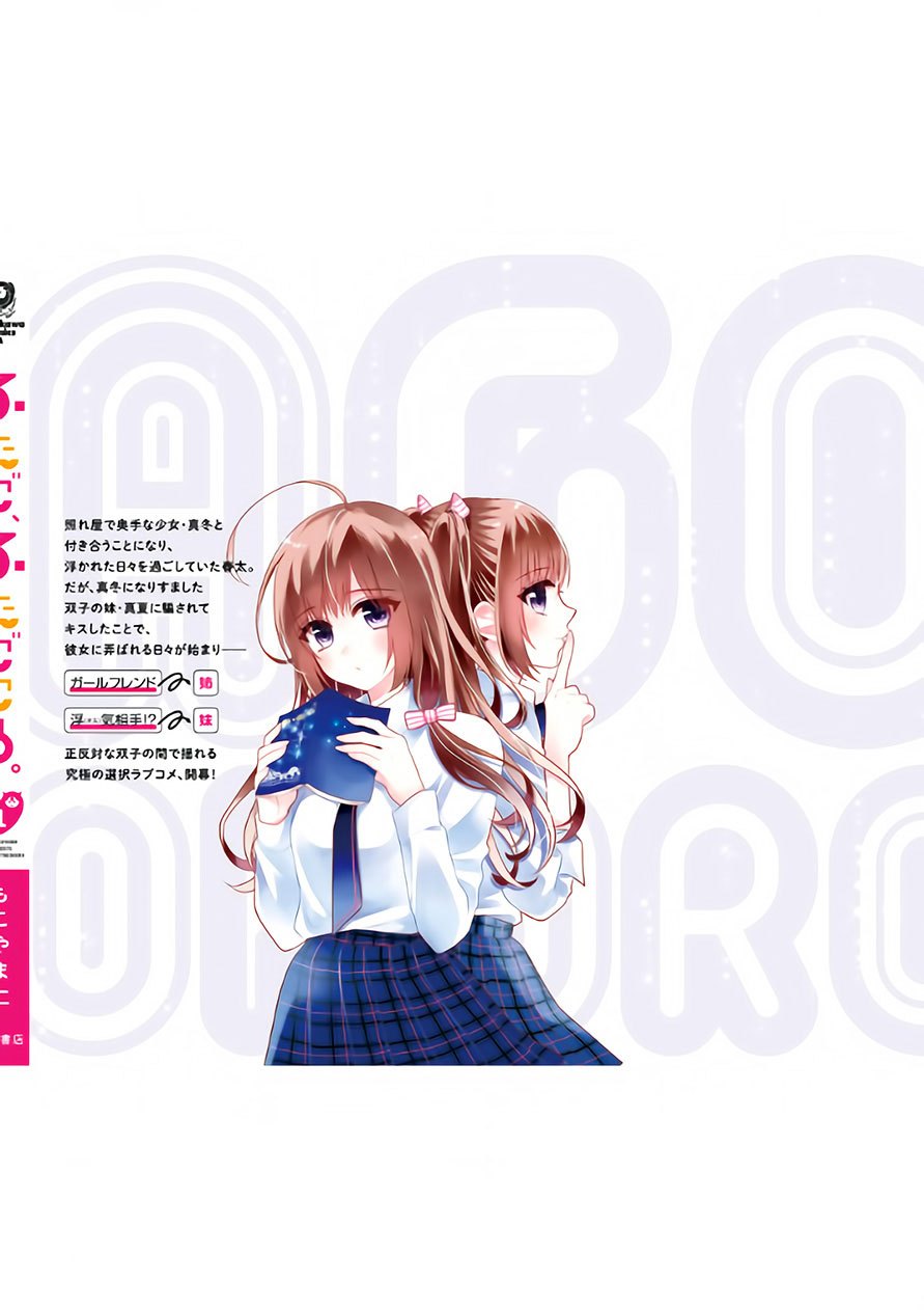 Futago, Futagokoro. Chapter 6 - halaman 37