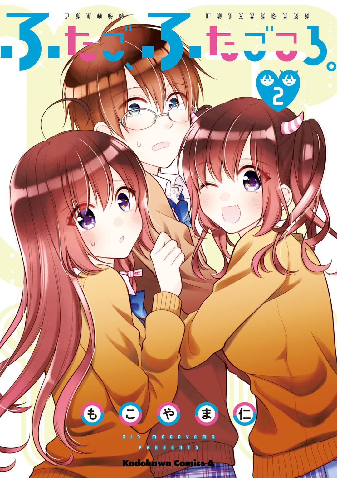 Futago, Futagokoro. Chapter 7 - halaman 1