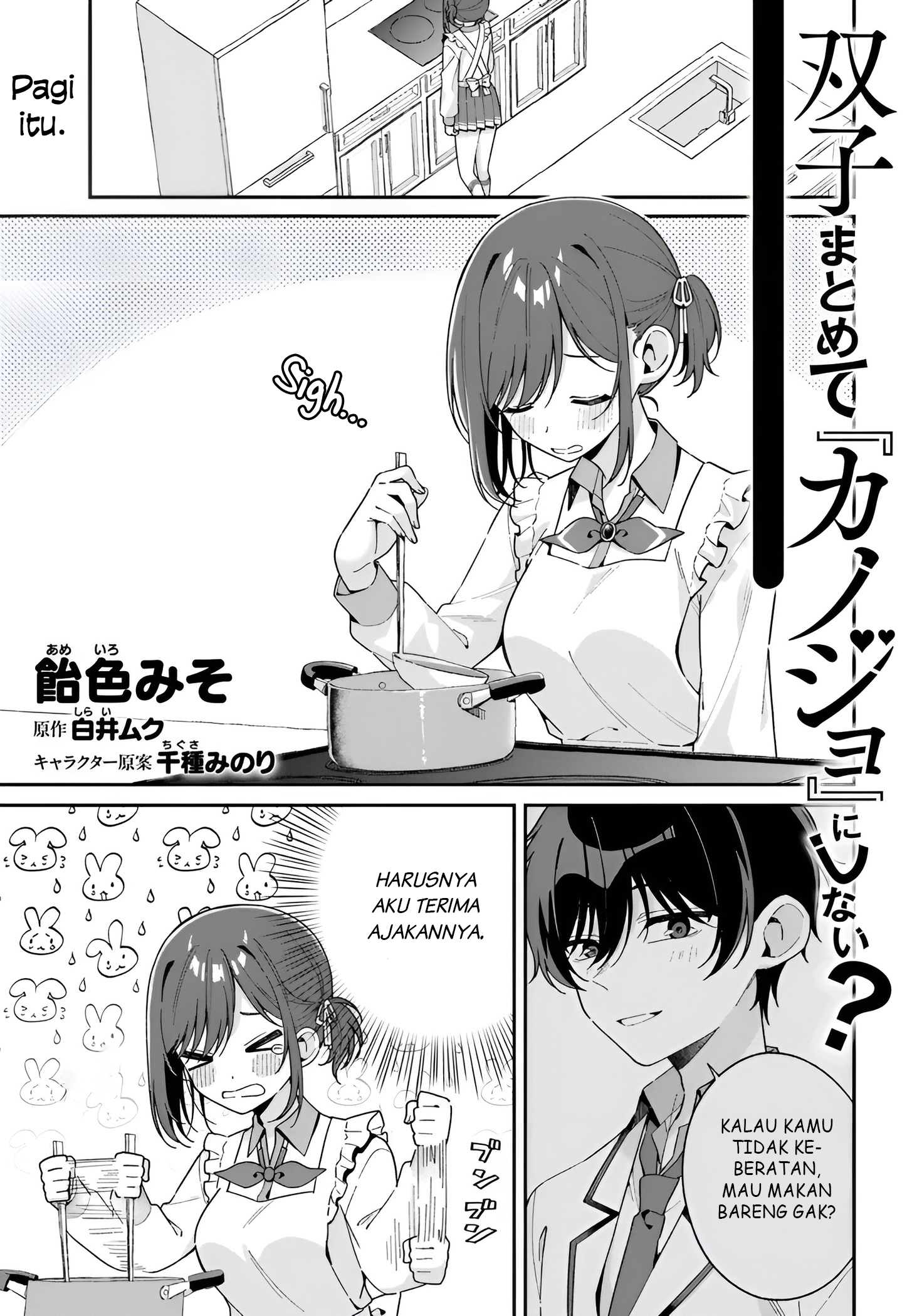 Futago Matomete "Kanojo" ni Shinai? Chapter 1.5 - halaman 2