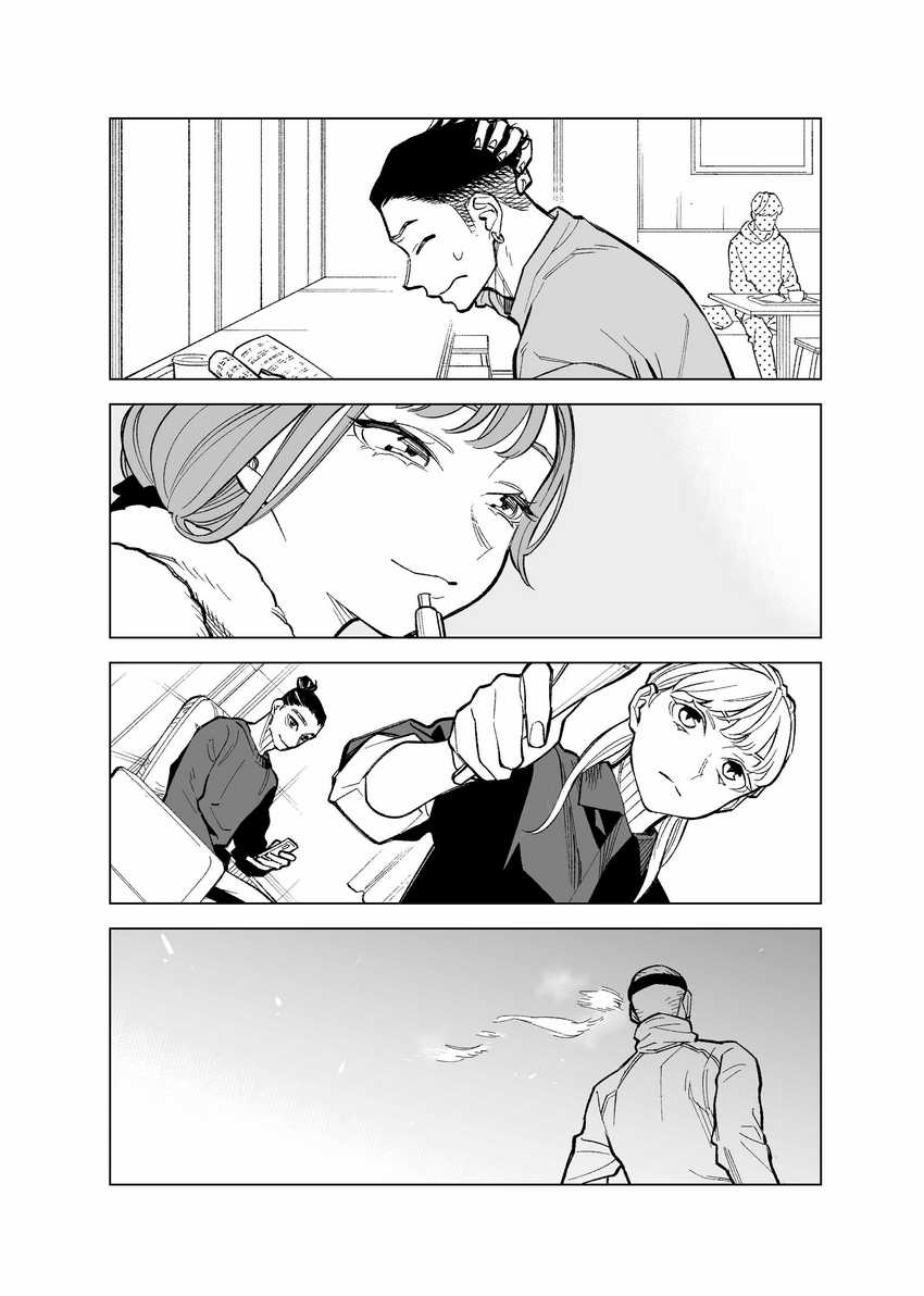Futago-tachi no Shojijou Chapter 93 - halaman 7
