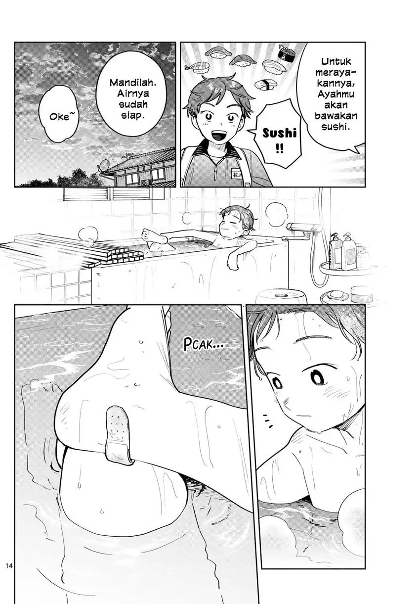 Futari Bus Chapter 17 - halaman 14