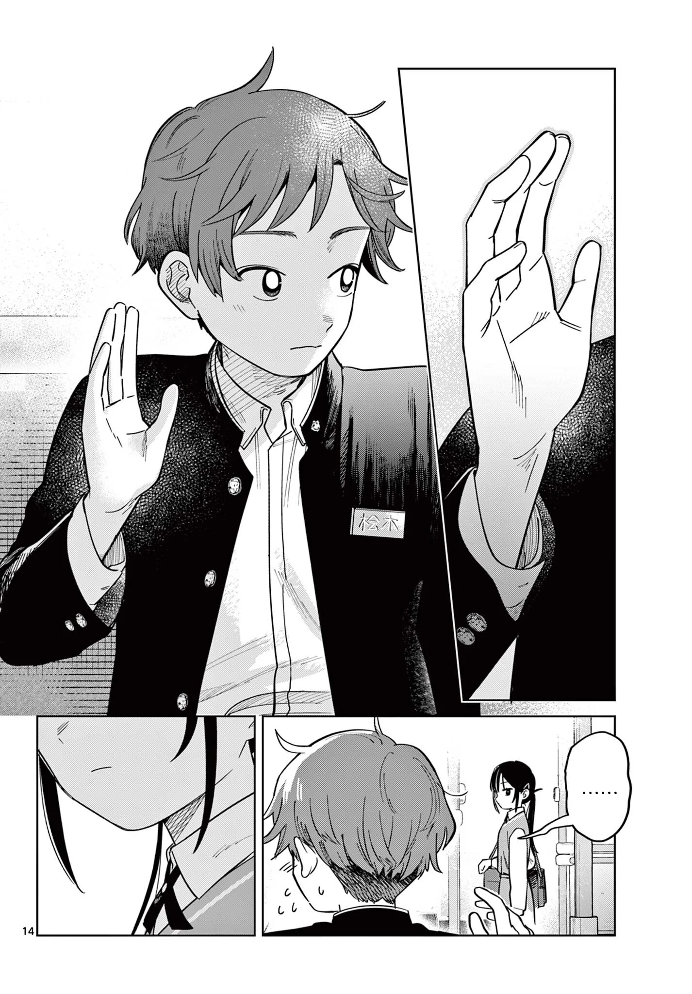 Futari Bus Chapter 2 - halaman 14