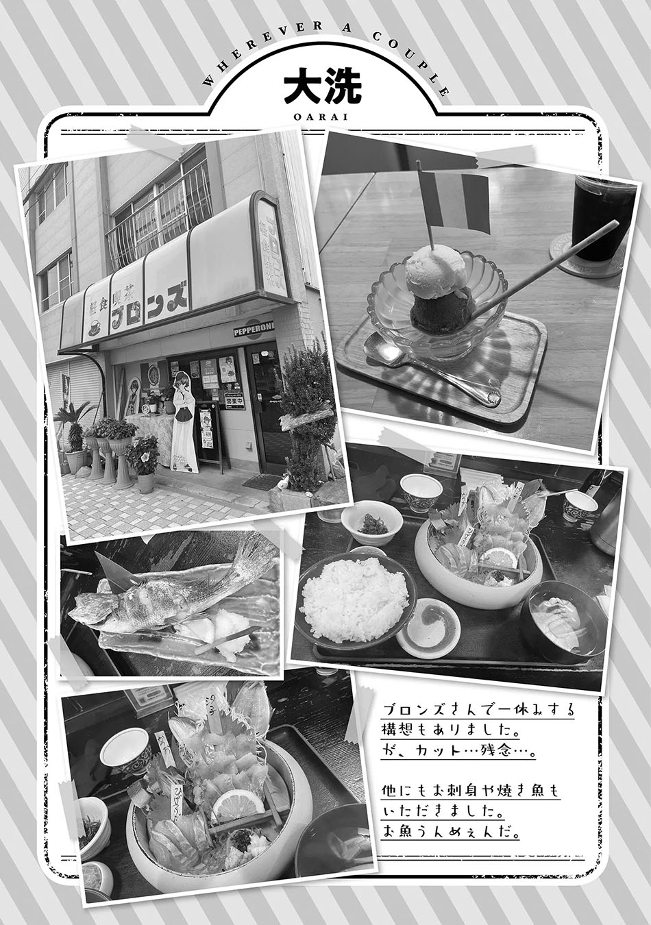Futari nara Doko e demo Chapter 1.2 - halaman 30