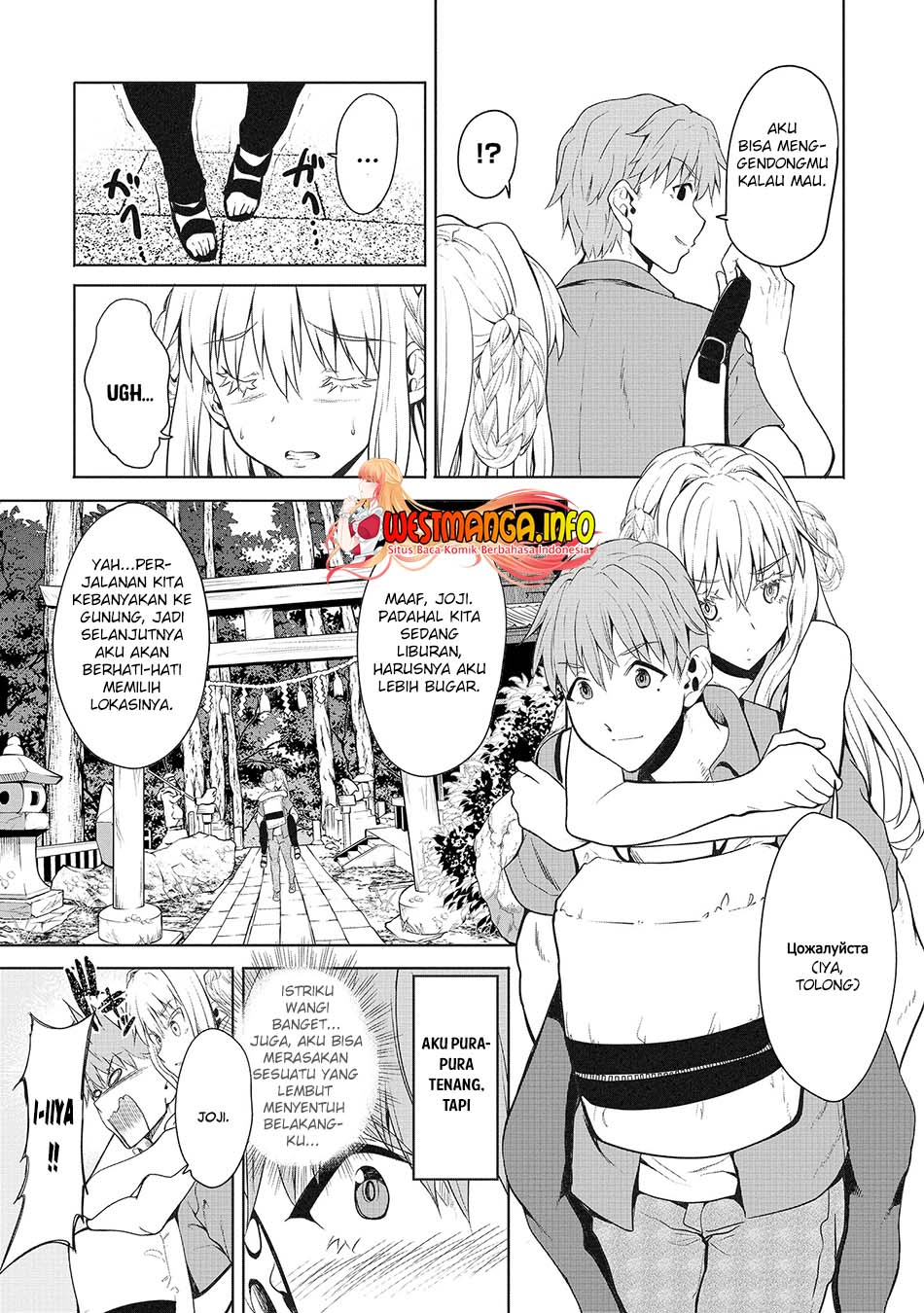 Futari nara Doko e demo Chapter 3 - halaman 26