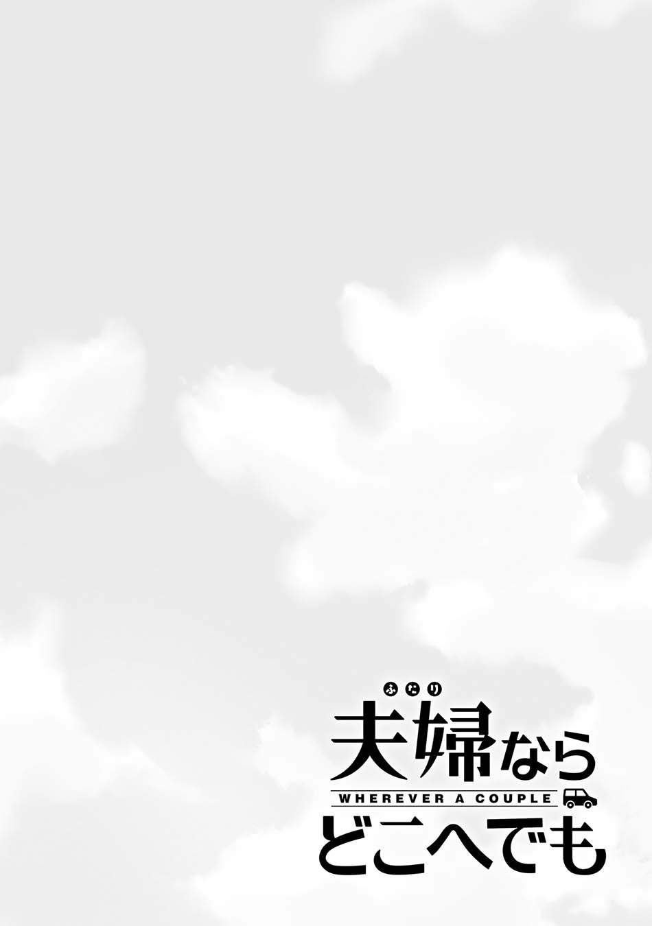 Futari nara Doko e demo Chapter 3 - halaman 33