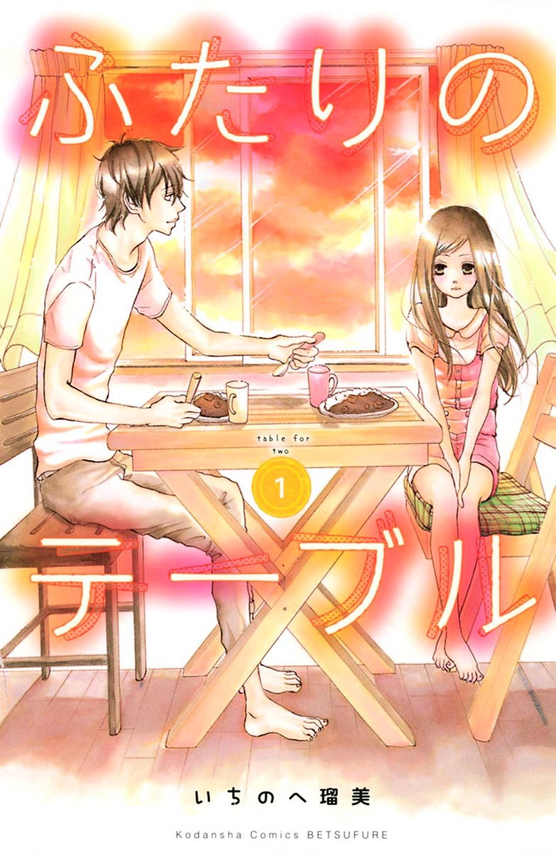 Futari no Table Chapter 1 - halaman 1