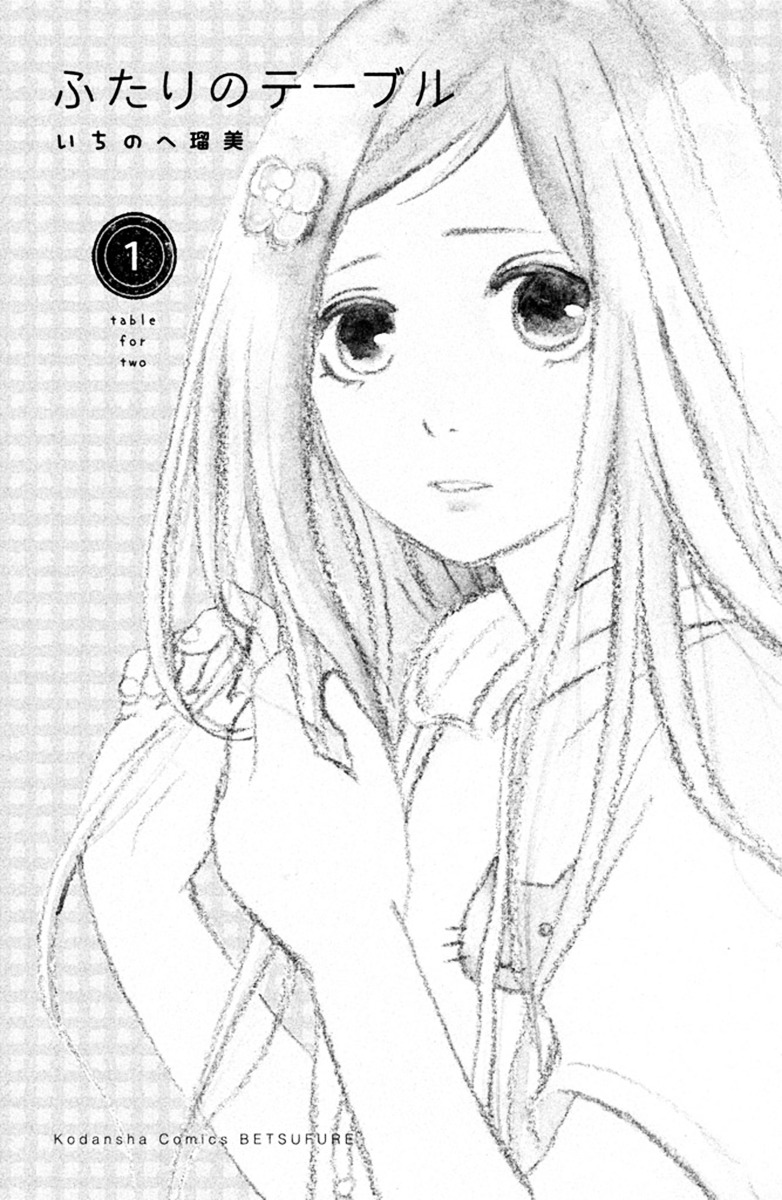 Futari no Table Chapter 1 - halaman 2