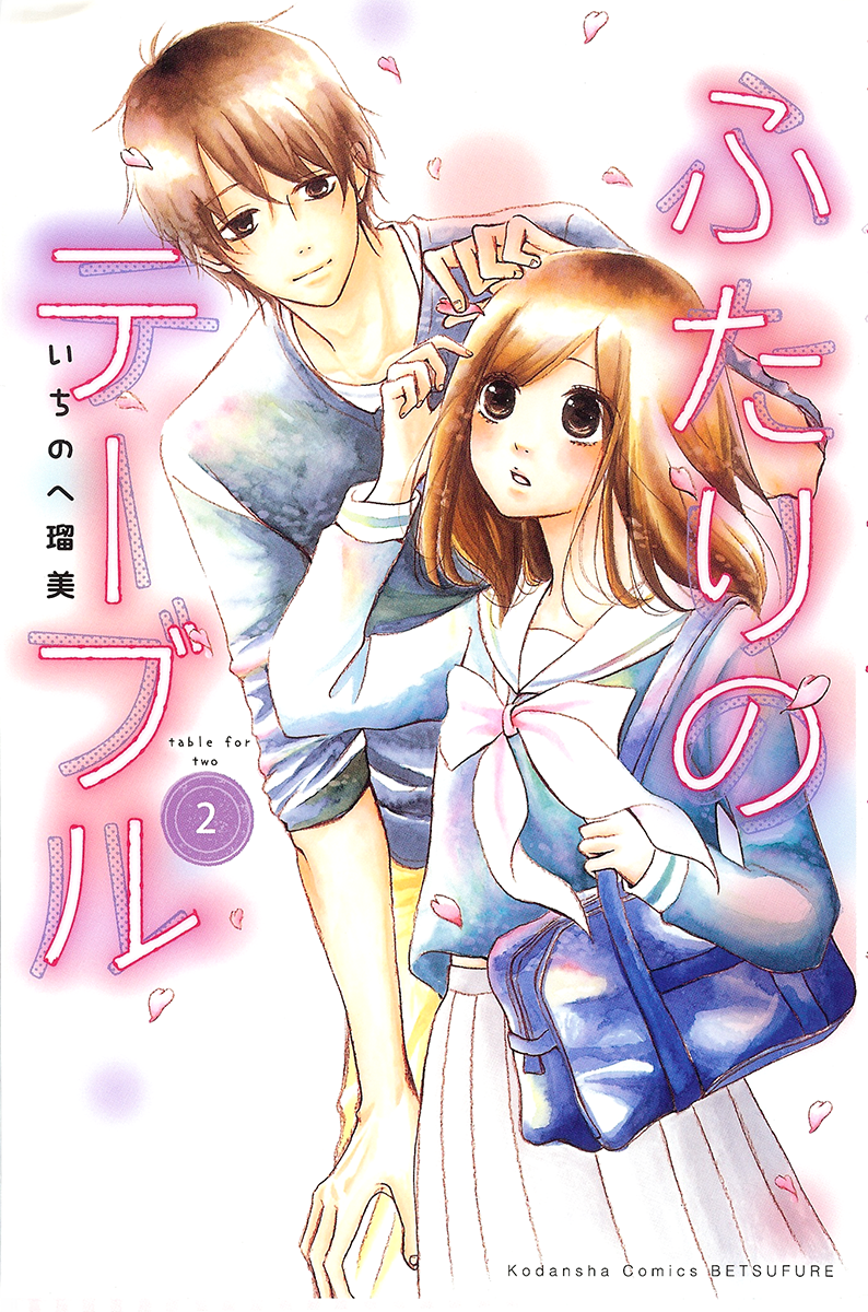 Futari no Table Chapter 4 - halaman 1