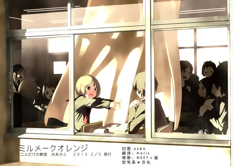 Futaridake no Kyoushitsu Chapter 0.1 - halaman 2