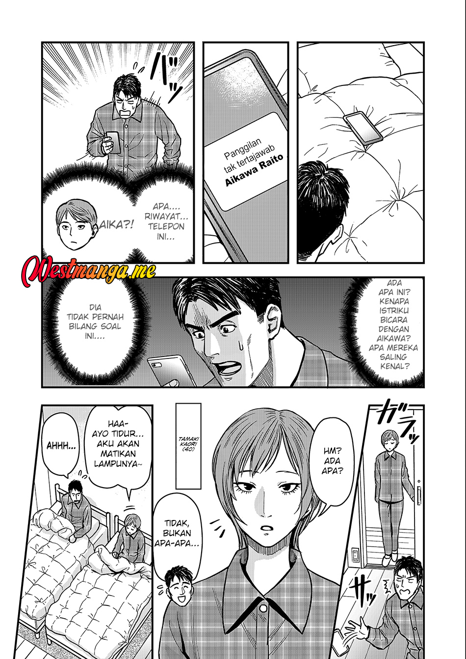 Futei no Olympia Chapter 1 - halaman 12