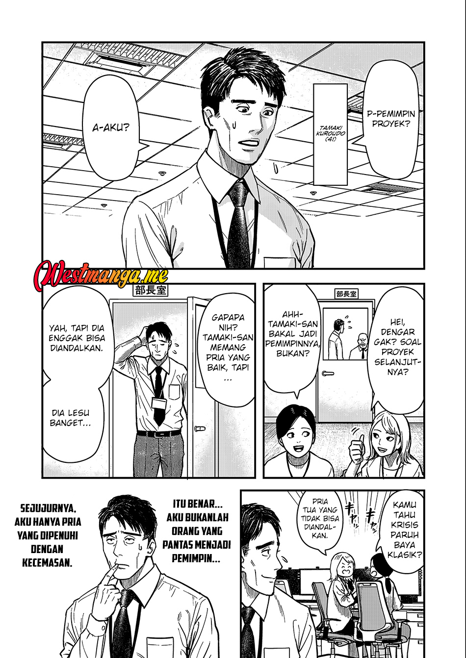 Futei no Olympia Chapter 1 - halaman 4