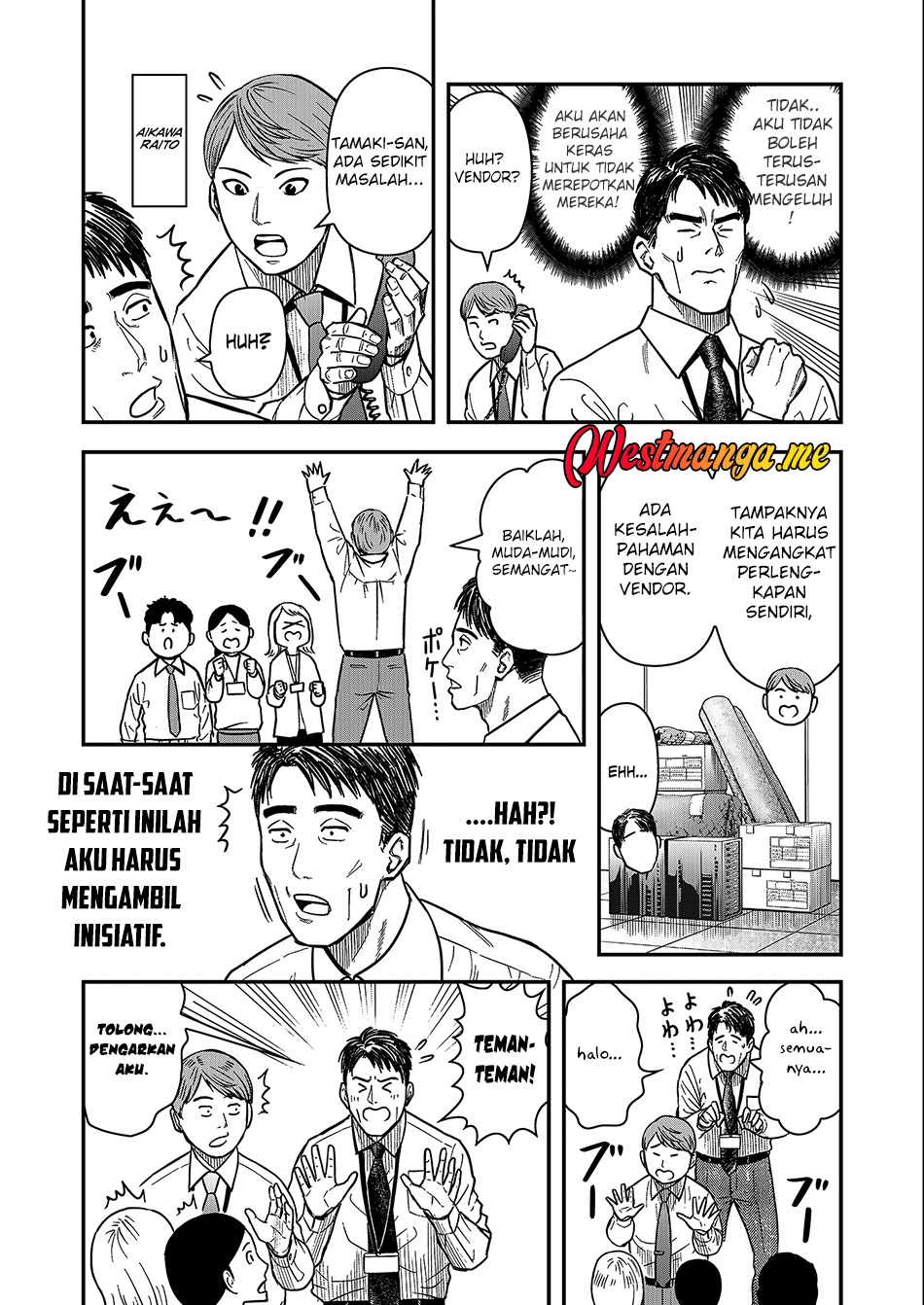 Futei no Olympia Chapter 1 - halaman 5