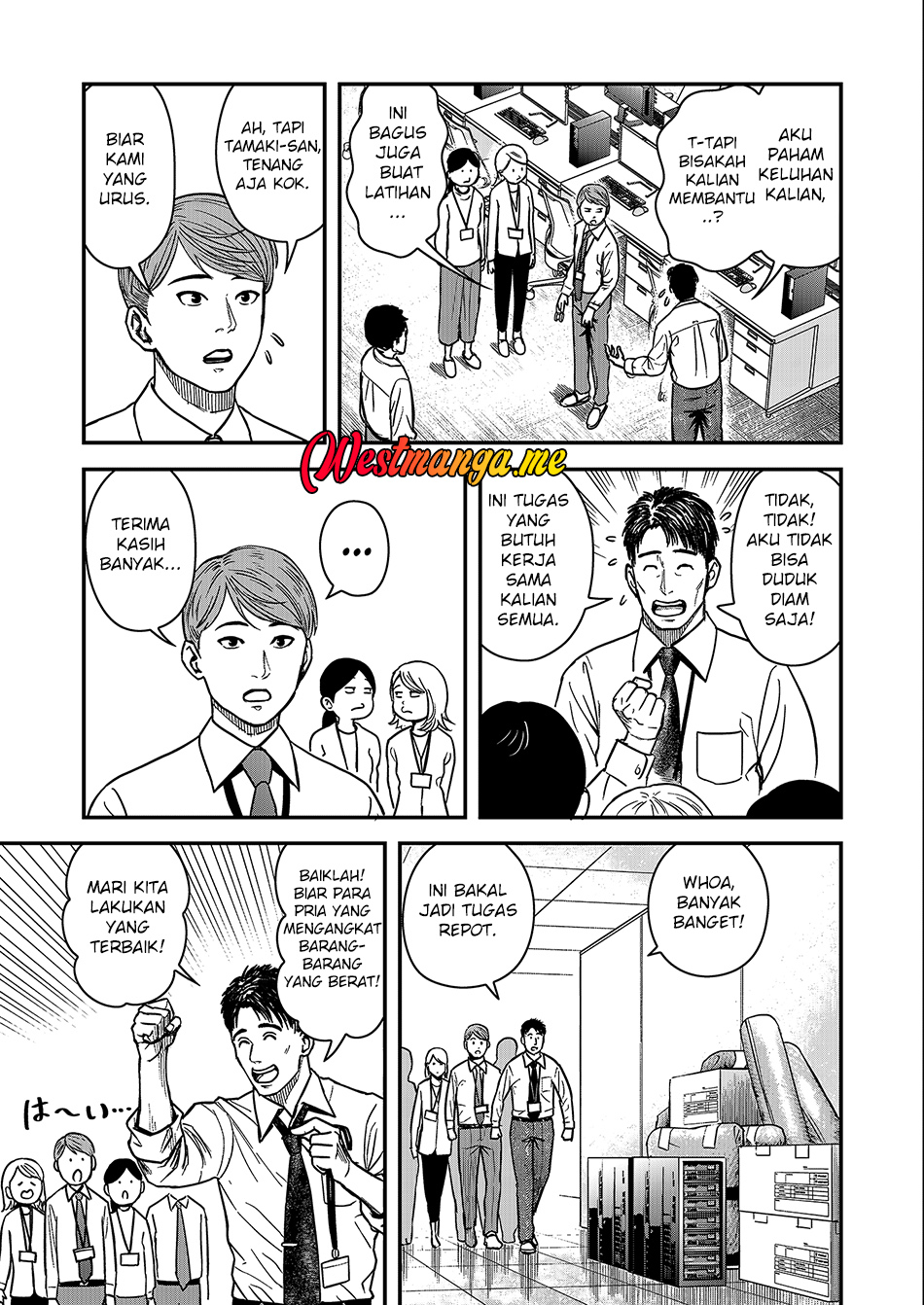 Futei no Olympia Chapter 1 - halaman 6