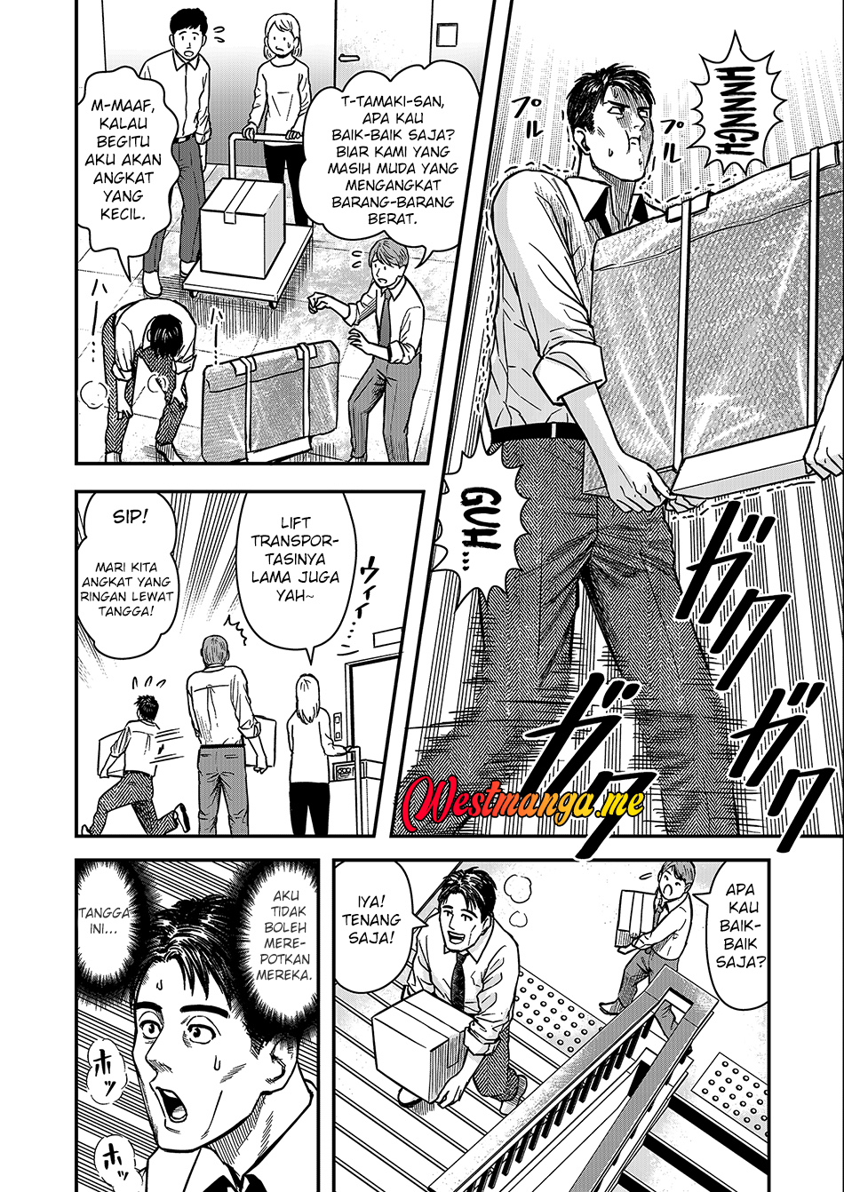 Futei no Olympia Chapter 1 - halaman 7