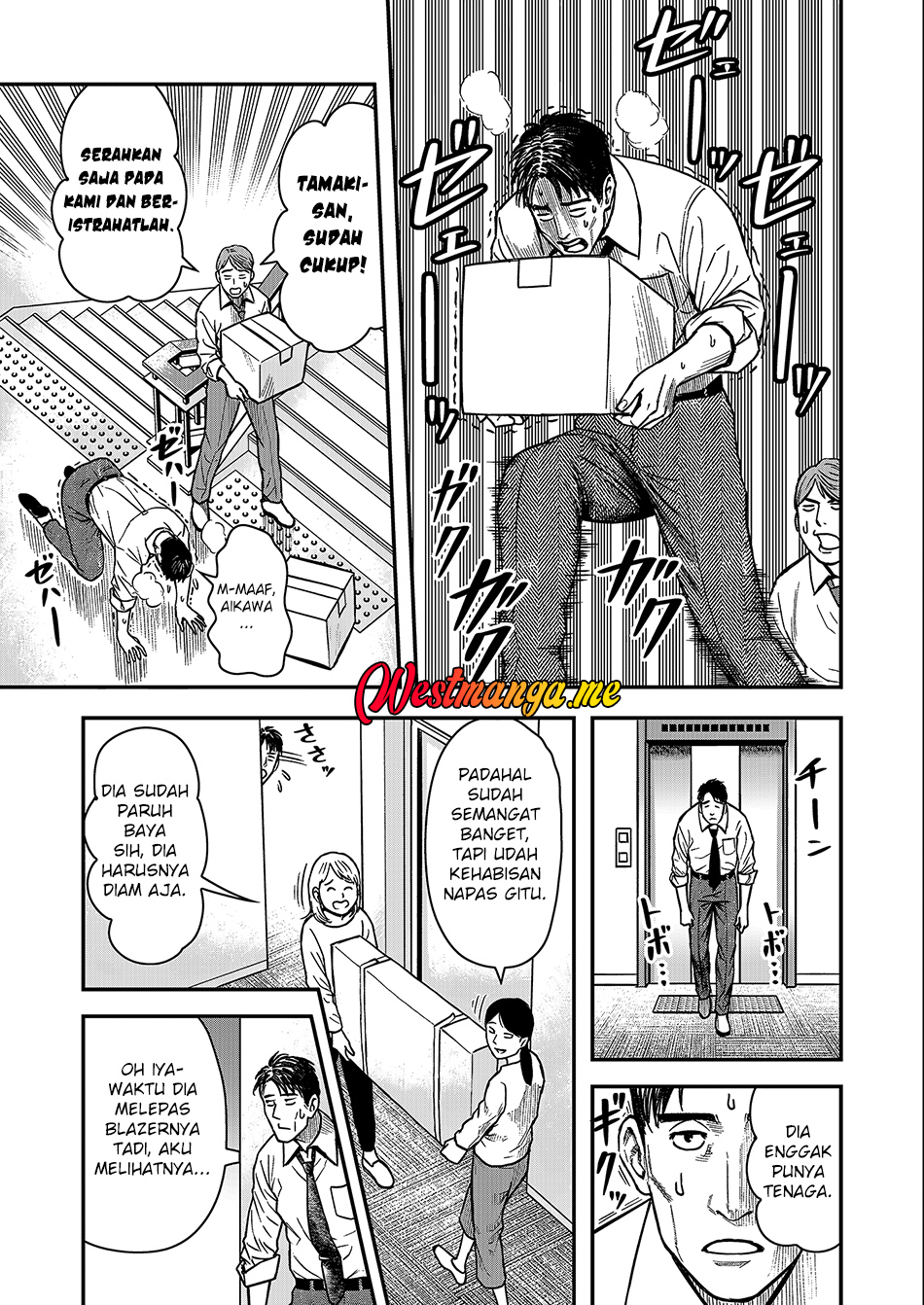 Futei no Olympia Chapter 1 - halaman 8