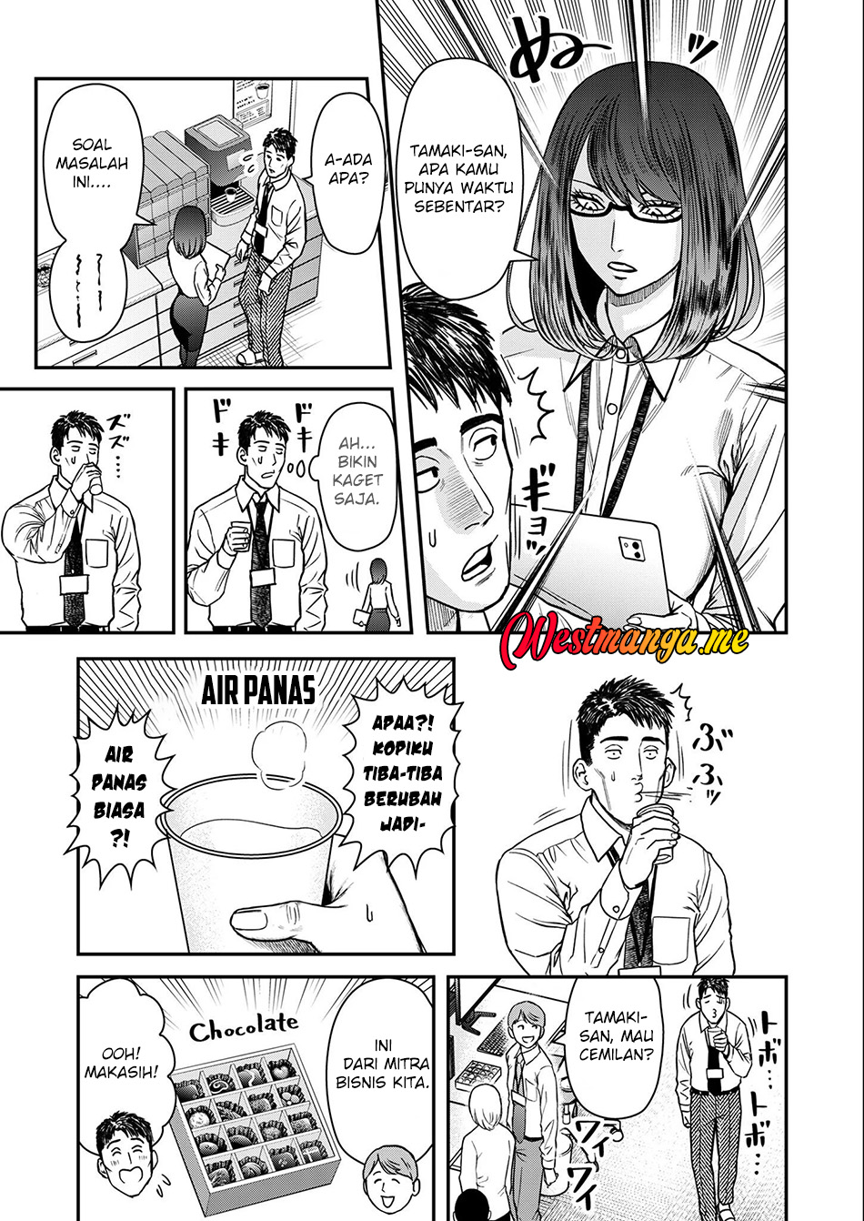 Futei no Olympia Chapter 2 - halaman 12