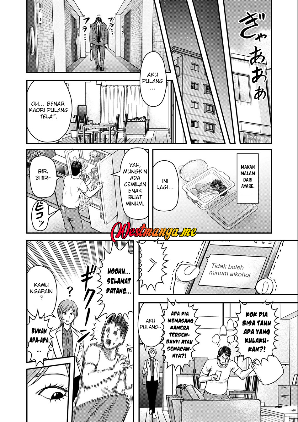Futei no Olympia Chapter 2 - halaman 21