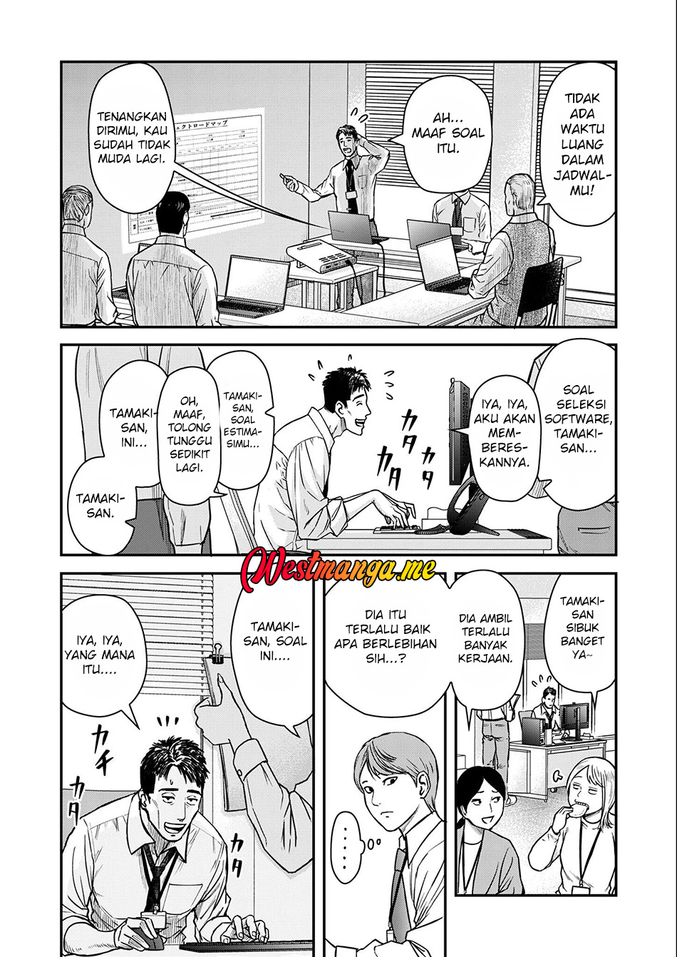 Futei no Olympia Chapter 2 - halaman 6