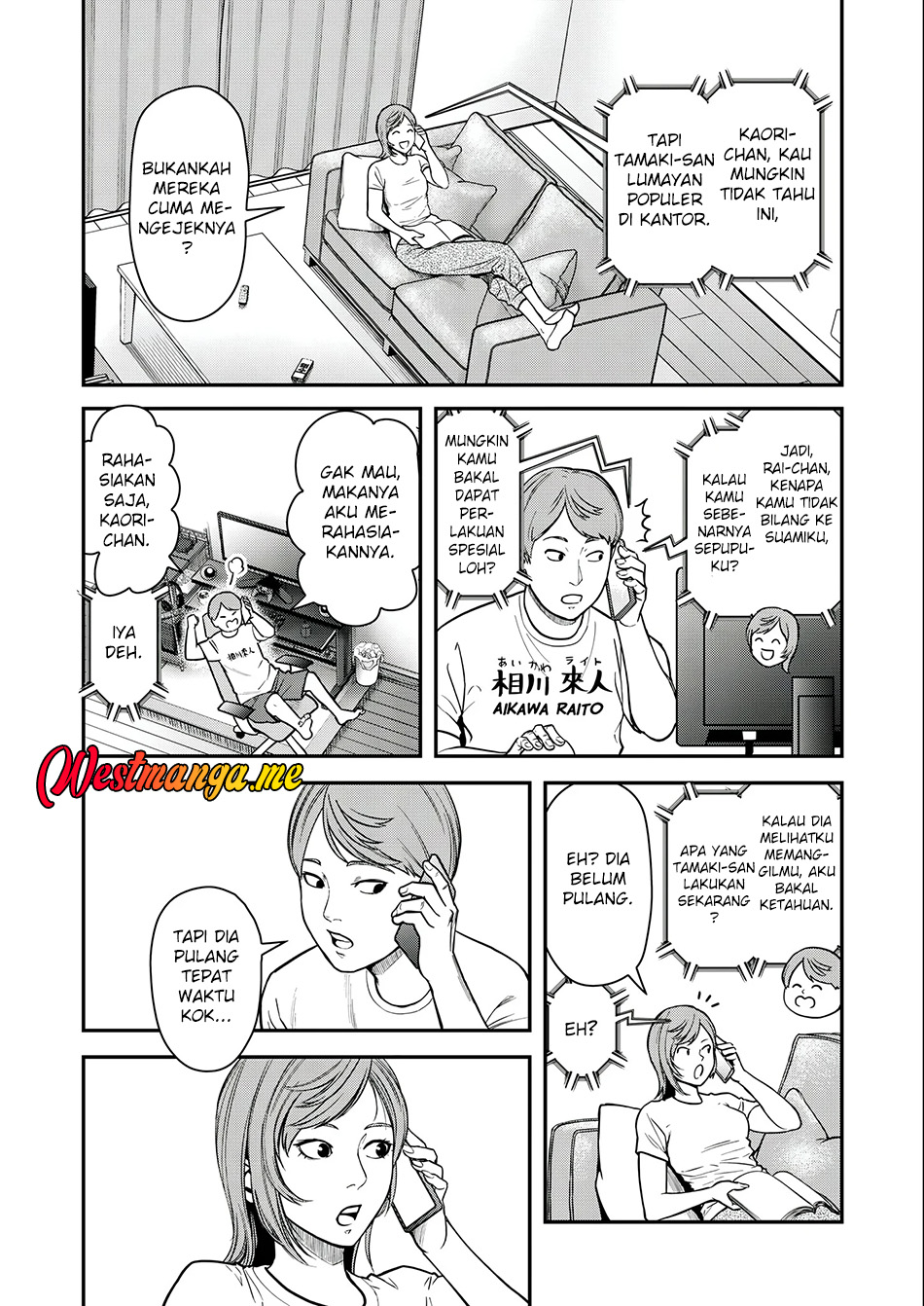 Futei no Olympia Chapter 3 - halaman 16